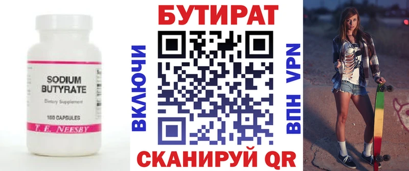 БУТИРАТ оксана  Калининск 