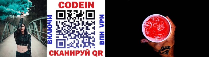 Кодеиновый сироп Lean напиток Lean (лин)  цены   Калининск 