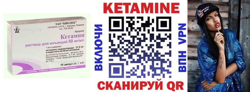 закладки  Калининск  КЕТАМИН ketamine 
