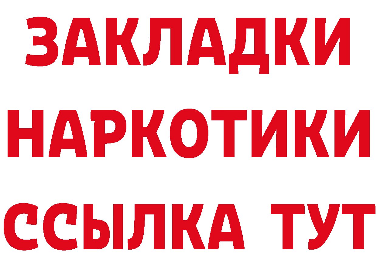 Где купить закладки? это официальный сайт Калининск