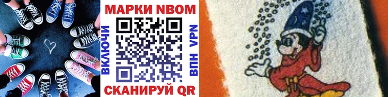 Марки N-bome 1500мкг  Калининск 