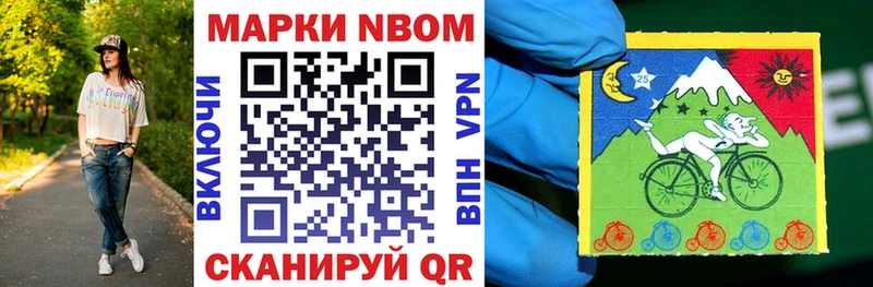 Марки N-bome 1500мкг Калининск